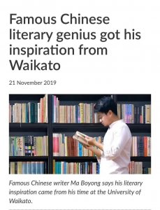 ​为大家介绍一位怀卡托大学的知名校友：马伯庸