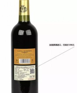 ​淘宝上架葡萄酒是真的吗？淘宝上架红酒