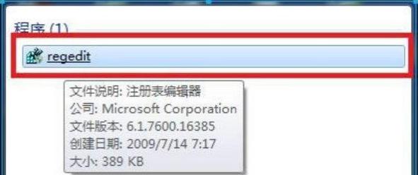 win7游戏界面怎么调成全屏（win7游戏无法全屏解决方法）(3)