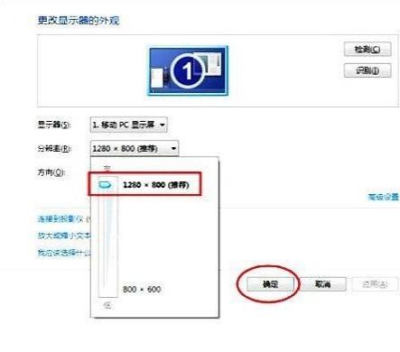 win7游戏界面怎么调成全屏（win7游戏无法全屏解决方法）(2)