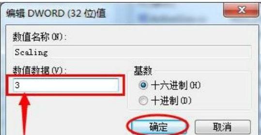 win7游戏界面怎么调成全屏（win7游戏无法全屏解决方法）(8)