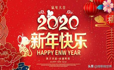 ​新年常听的这几首歌，你一定应该听过