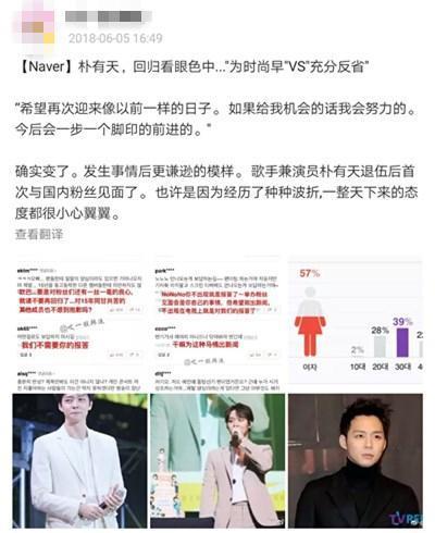 胜利事件首位女主黄荷娜：手握家世背景却沦为嫌犯，曾作糊朴有天