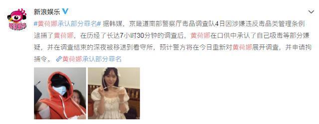 胜利事件首位女主黄荷娜：手握家世背景却沦为嫌犯，曾作糊朴有天