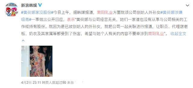 胜利事件首位女主黄荷娜：手握家世背景却沦为嫌犯，曾作糊朴有天