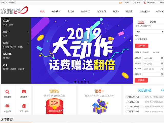 手机网络运营商有哪些（手机通信新选择）(2)