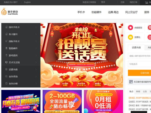 手机网络运营商有哪些（手机通信新选择）(3)