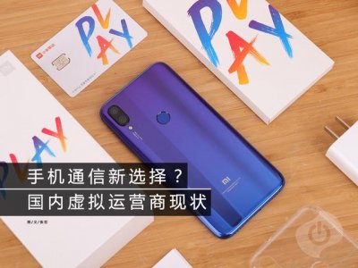 ​手机网络运营商有哪些（手机通信新选择）