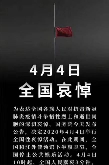 下半旗是把旗子下降到，为何是“下半旗志哀”而非“下半旗致哀”呢？你懂下半旗知识吗？图3