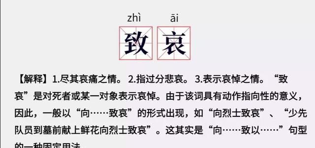 下半旗是把旗子下降到，为何是“下半旗志哀”而非“下半旗致哀”呢？你懂下半旗知识吗？图2