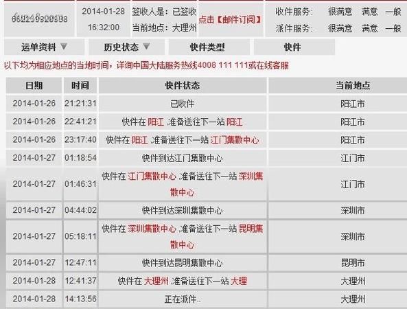 顺丰可以用电话号码查询快递