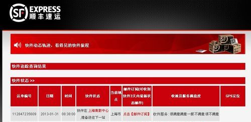 顺丰快递电话是免费的吗