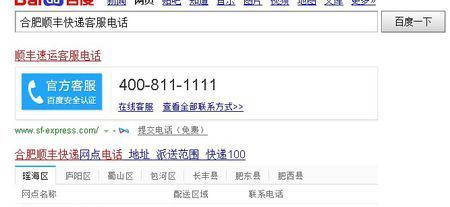 顺丰快递超过24小时怎么办