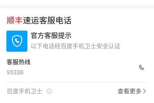 顺丰快递打电话应该谁通知客户