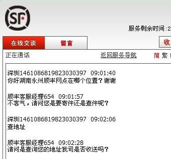 顺丰怎么查询揽件快递电话