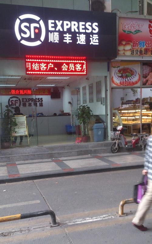 顺丰骑士怎么更改配送电话