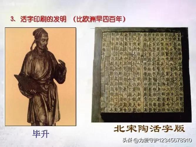 印刷术是谁发明的(印刷术是怎么发明的)