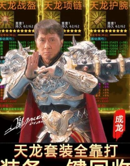 为什么传奇那么多明星代言(为什么那么多人代言传奇) 传奇 明星 第2张