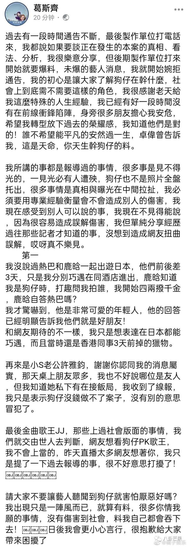 最近娱乐盘点(本年度娱乐圈最劲爆的一天)(55)