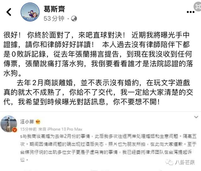 最近娱乐盘点(本年度娱乐圈最劲爆的一天)(9)