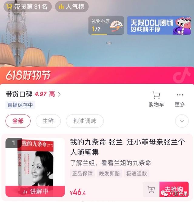 最近娱乐盘点(本年度娱乐圈最劲爆的一天)(15)