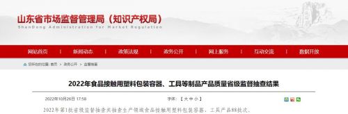 山东塑料制品厂家_山东塑料制品厂塑料瓶-第1张图片-