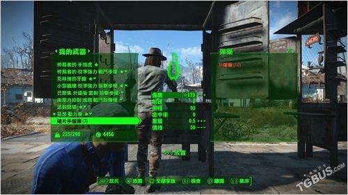 辐射4 全部任务攻略（辐射4全成就攻略）(43)