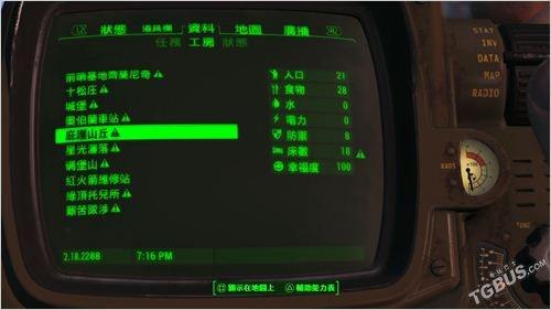 辐射4 全部任务攻略（辐射4全成就攻略）(17)