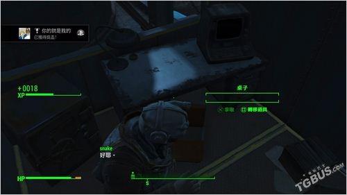 辐射4 全部任务攻略（辐射4全成就攻略）(27)