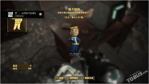 辐射4 全部任务攻略（辐射4全成就攻略）(39)