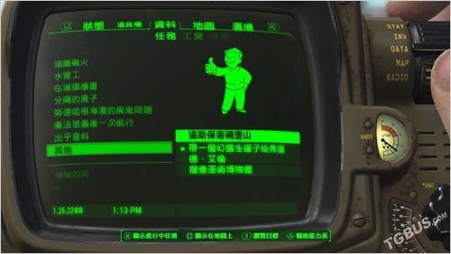 辐射4 全部任务攻略（辐射4全成就攻略）(20)