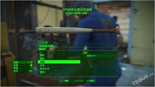 辐射4 全部任务攻略（辐射4全成就攻略）(23)