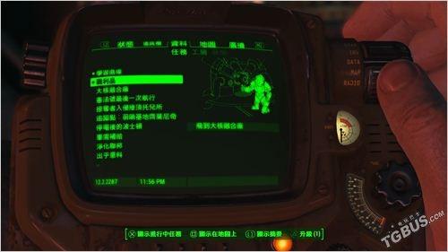 辐射4 全部任务攻略（辐射4全成就攻略）(5)