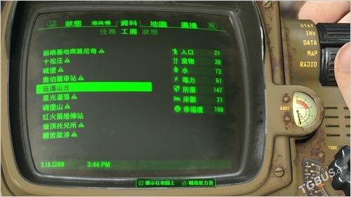 辐射4 全部任务攻略（辐射4全成就攻略）(12)