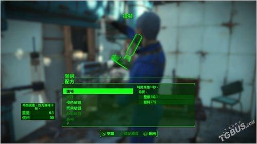 辐射4 全部任务攻略（辐射4全成就攻略）(24)