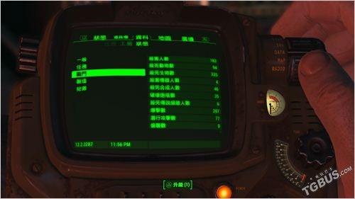 辐射4 全部任务攻略（辐射4全成就攻略）(40)