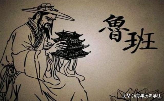 鲁班书为什么列为禁书（鲁班书为何被封为禁书）(14)