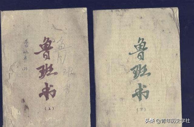 鲁班书为什么列为禁书（鲁班书为何被封为禁书）(5)