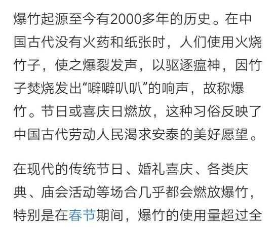 鞭炮的起源是多少年前