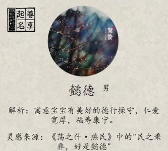 ​诗茵名字的寓意,取一个比较有诗意的名字