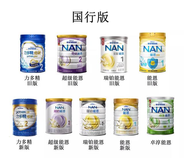 雀巢哪款奶粉最好（雀巢44款奶粉评测）(2)