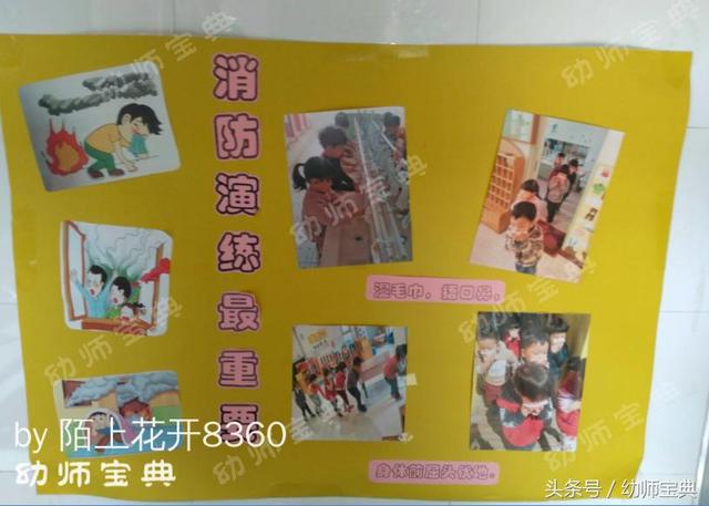幼儿园环创主题墙有难度（为孩子做这样一面安全主题墙）(20)