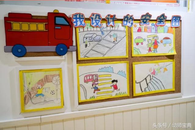 幼儿园环创主题墙有难度（为孩子做这样一面安全主题墙）(21)