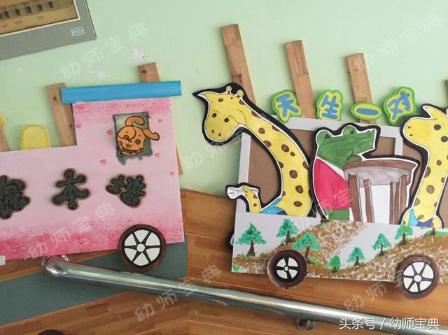 幼儿园童趣主题墙布置（幼儿园墙面这样做才有乐趣）(14)