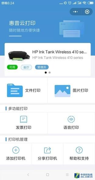 哪款打印机支持微信打印（微信打印机到底香不香）(13)