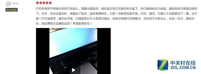 哪款打印机支持微信打印（微信打印机到底香不香）(10)