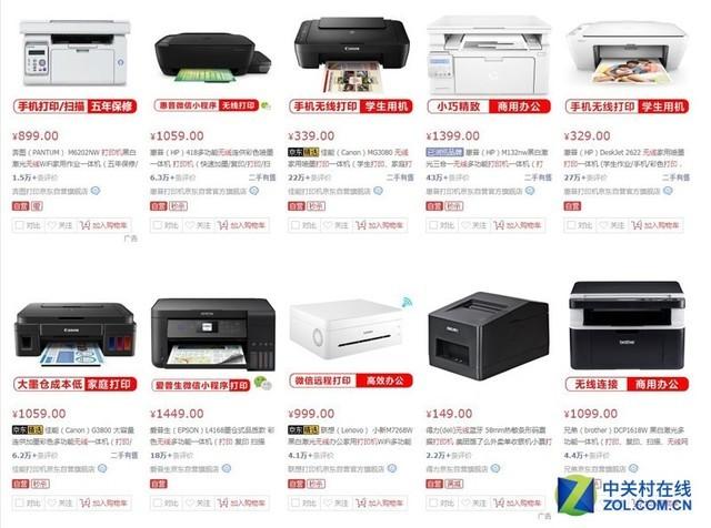 哪款打印机支持微信打印（微信打印机到底香不香）(8)