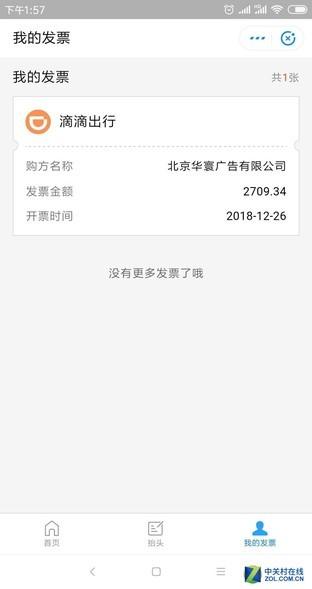哪款打印机支持微信打印（微信打印机到底香不香）(6)