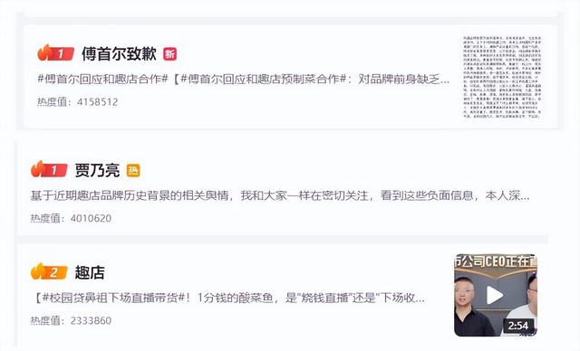 趣店罗老板真的新鲜吗（惹众怒的趣店罗敏）(3)