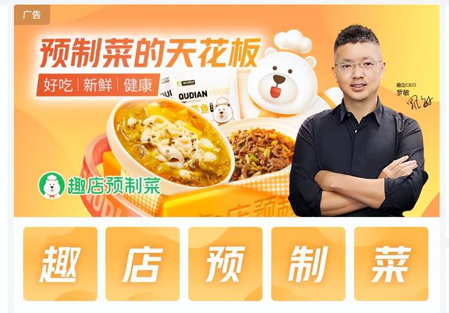 趣店罗老板真的新鲜吗（惹众怒的趣店罗敏）(4)